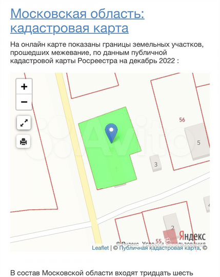 Участок 14 сот. (СНТ, ДНП)
