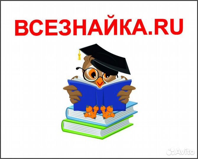 Учитель нач. кл, преподаватель дошкол/р