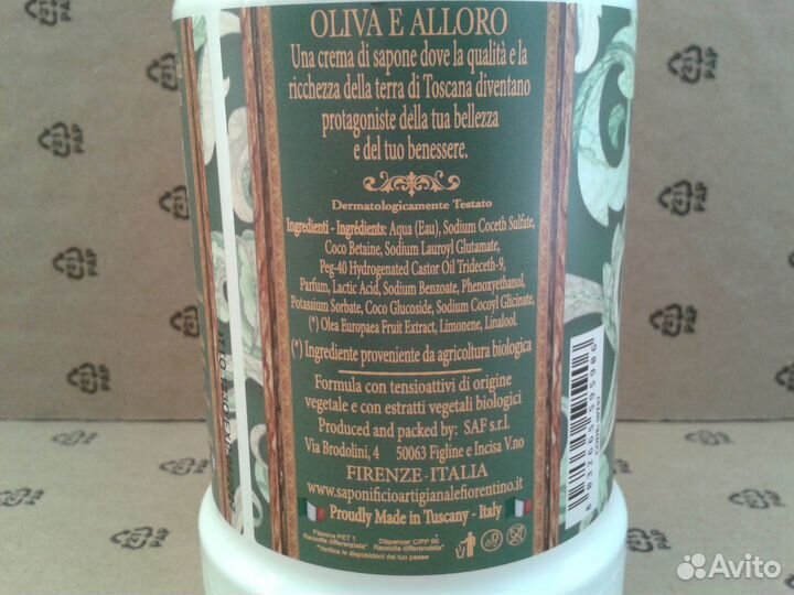 Жидкое мыло Олива и Лавр