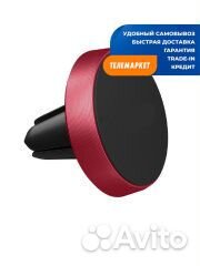 Автодержатель магнитный LuxCase CH-M 108 Red