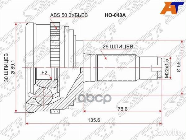 Шрус наружный honda CR-V RD1 B20B 95-01 HO-040A