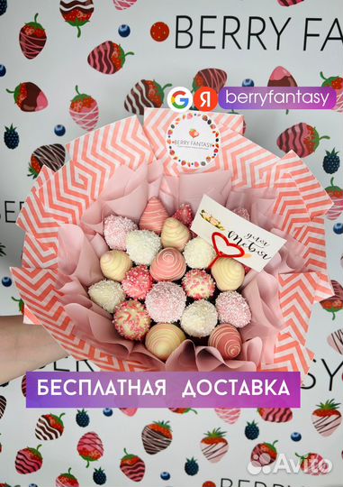 Клубника в шоколаде