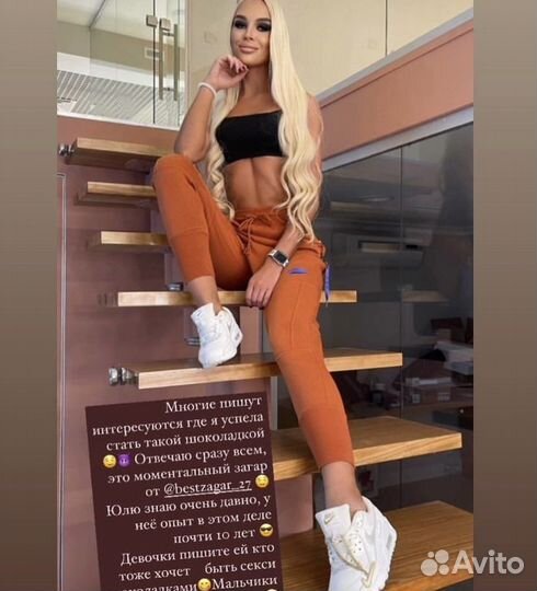 Обучение Моментальный загар