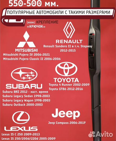 Щетки стеклоочистителя aviel