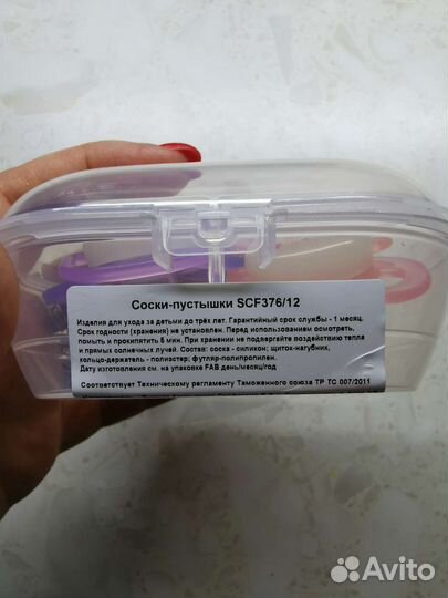 Соска пустышка avent 0-6