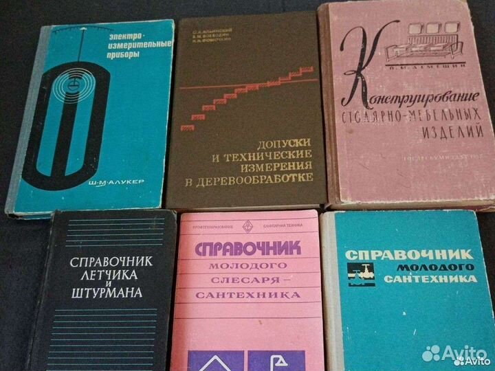 Технические книги журналы