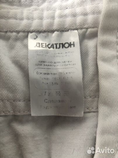 Кимоно 110см