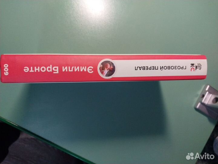 Книга Грозовой перевал -автор Эмили Бронте