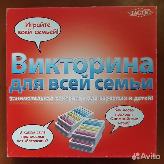 Игра Викторина 8+