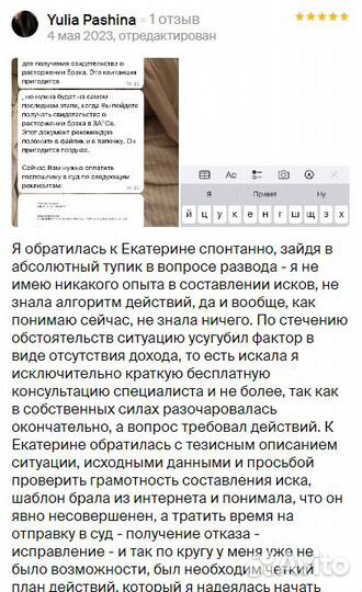 Установление отцовства / Юридические услуги