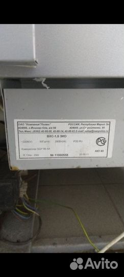 Холодильная витрина бу