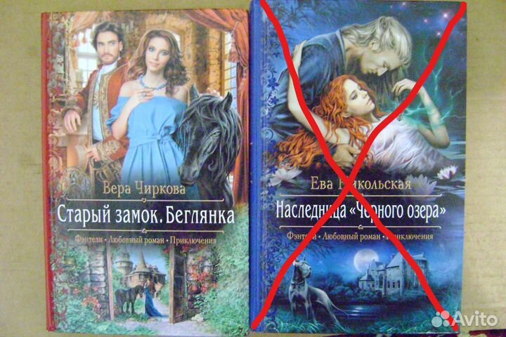 Романтическое фэнтези