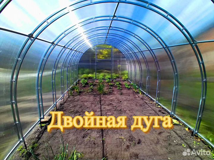 Теплица с двойной дугой