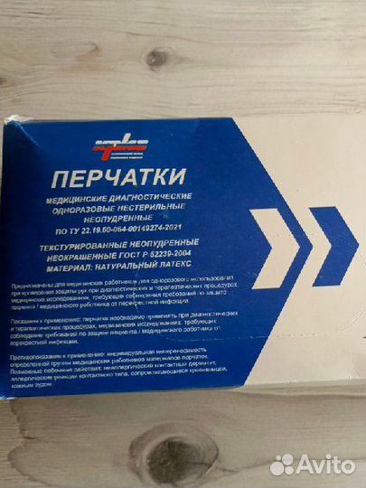 Перчатки латексные р. М