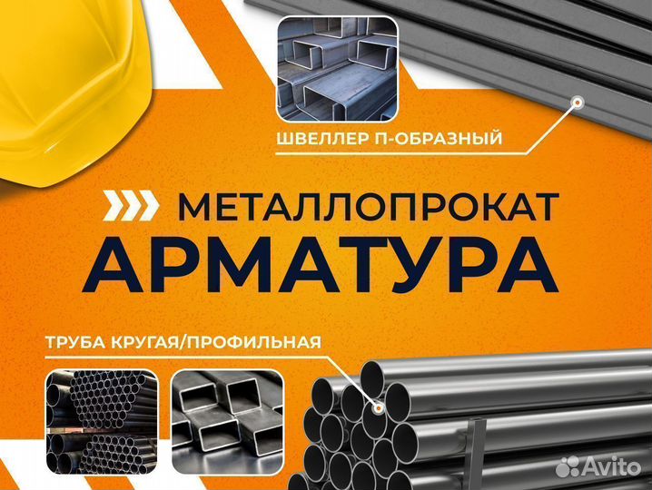 Швеллер 22 П, 22 У