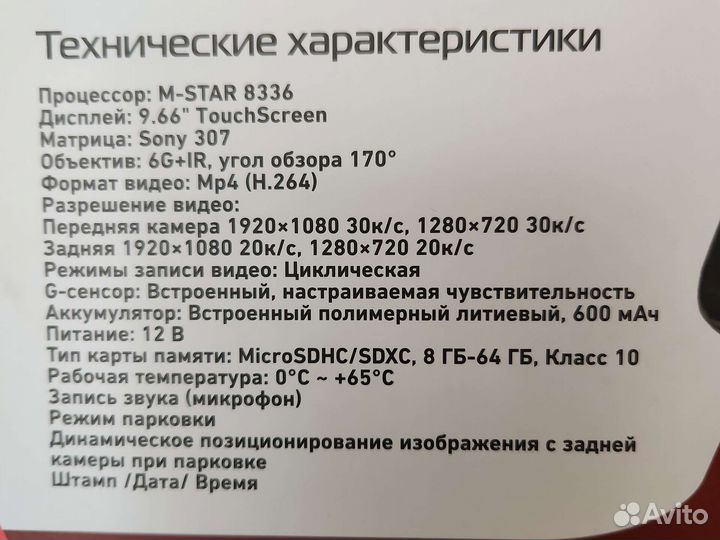 Автовидеорегистратор