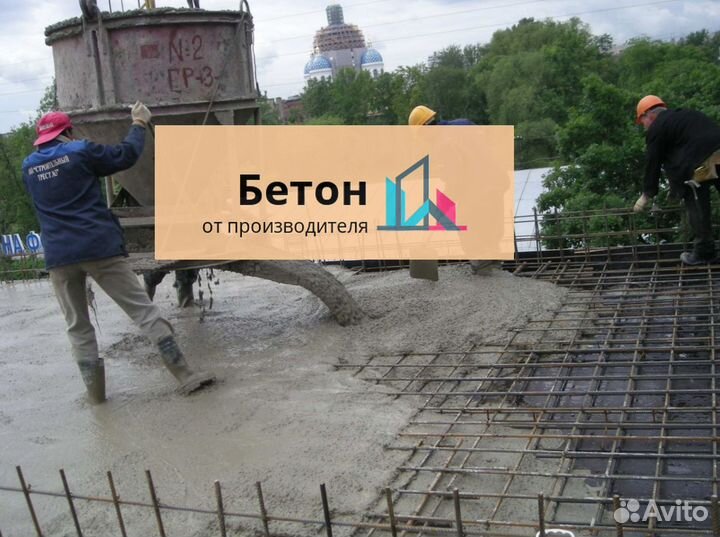 Быстротвердеющий бетон