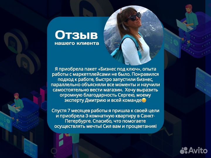 Бизнес на ozon под ключ с гарантией прибыли