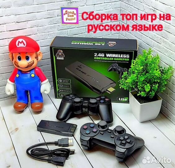 Игровая приставка 9в 1 (dendy,sega,ps1.) 64гб