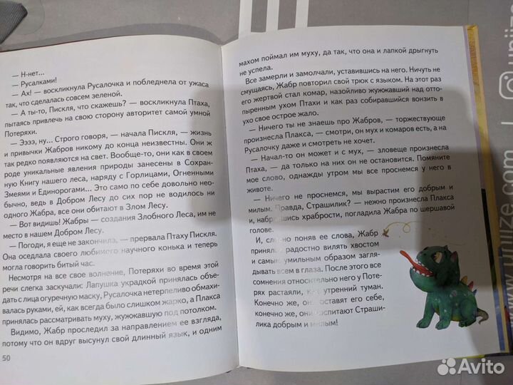 Книга для детей 6-11 лет