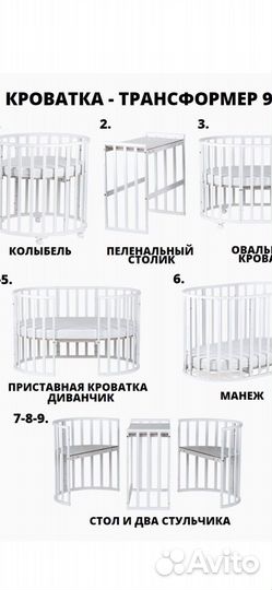 Кровать детская Соня 2