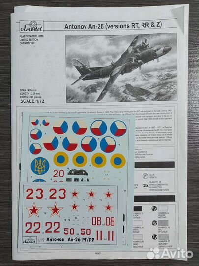 Дополнения к моделям самолетов