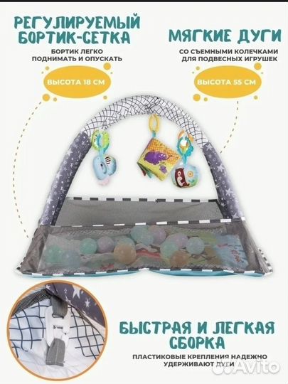 Детский развивающий коврик