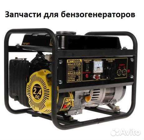 Продажа запчастей для садовой и бензотехники