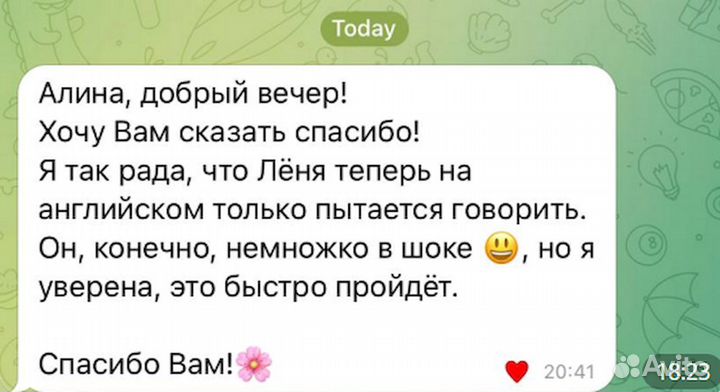 Английский с носителем. Окунись в языковую среду