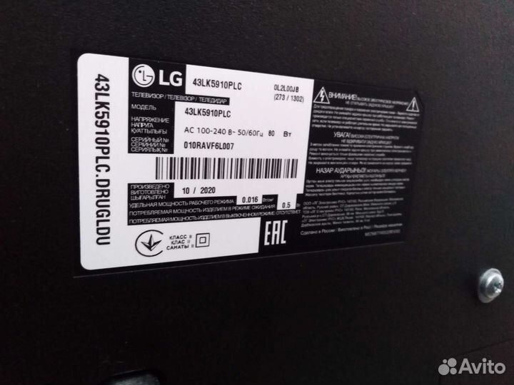 Телевизор lg smart tv 43