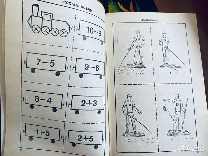 Учебный материал для педагогов начальной школы