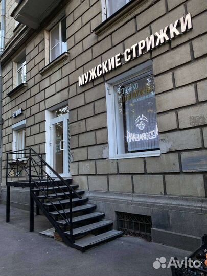 Администратор барбершопа