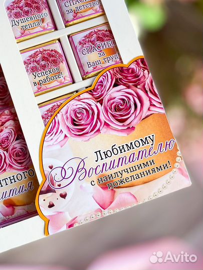 Подарочный набор воспитателю. Учителю