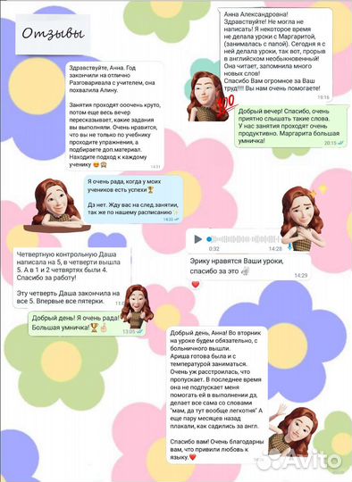 Репетитор по английскому языку для детей