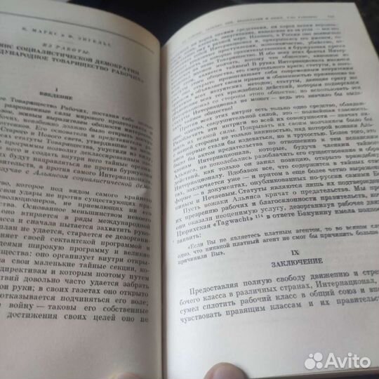 К. Маркс Ф. Энгельс В.И.Ленин о пролетарском