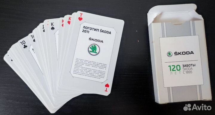 Карты игральные Skoda Шкода