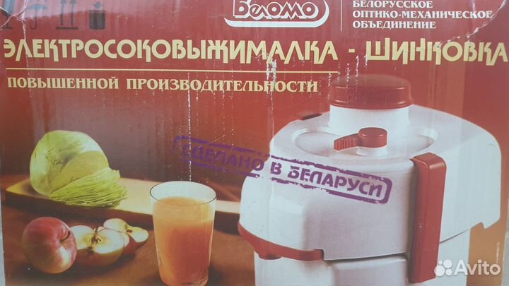 Соковыжималка