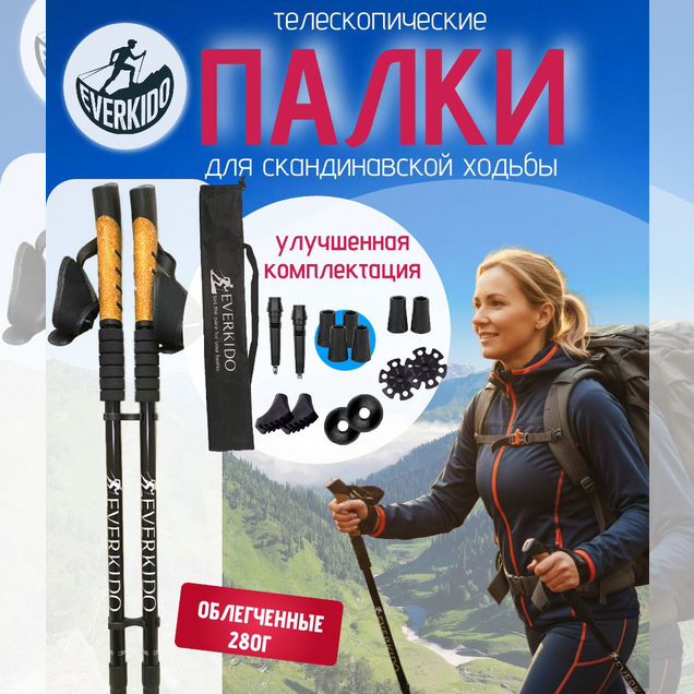 Новые Палки для скандинавской ходьбы