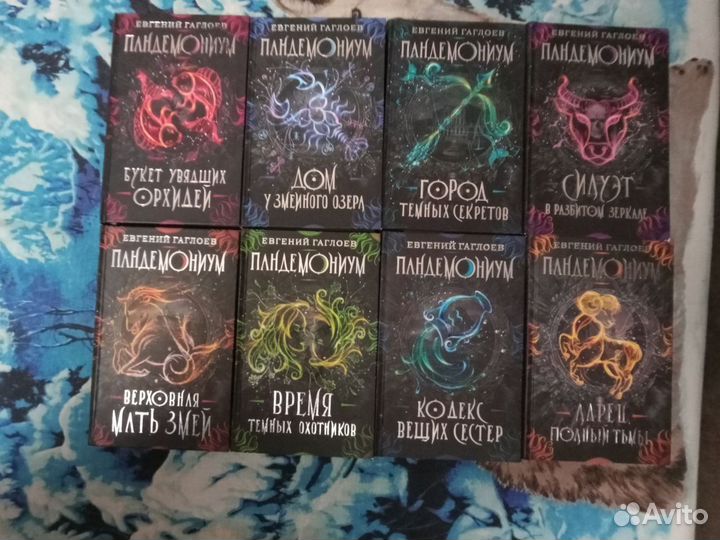 Книги пандемониум