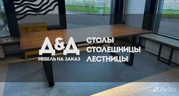 Стол новый лофт из массива дерева на заказ