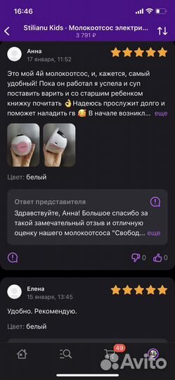 Электрический молокосос