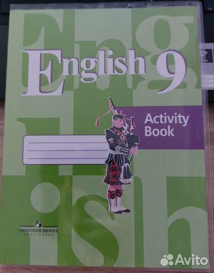 Рабочая тетрадь по английскому 9 класс