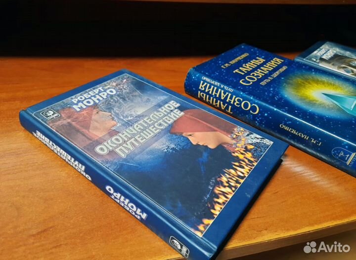 Тайны Сознания - Путь к Здоровью. (Г.М.Науменко.)