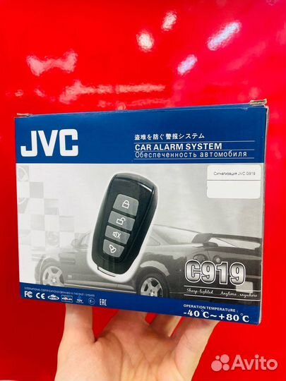 Автомобильная сигнализация JVC
