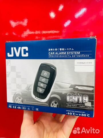Автомобильная сигнализация JVC