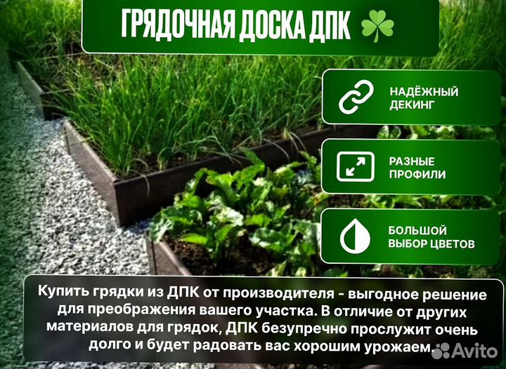 Грядки дпк теплые