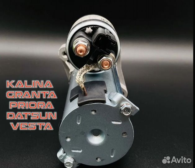 Стартер LADA Granta