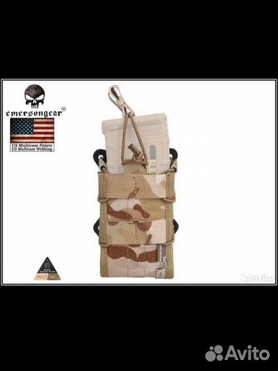 Подсумок EmersonGear Double Modular Rifle Magazine