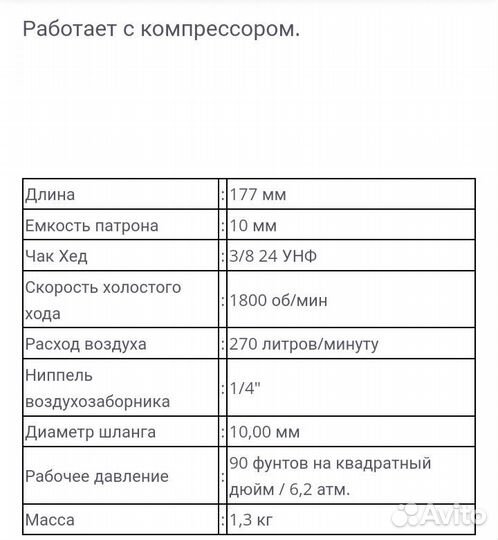 Дрель пневматическая профессиональная osaka OTP232