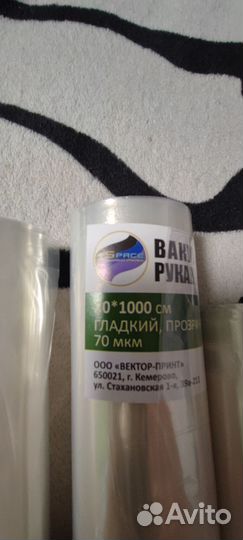 Гладкие вакуумные пакеты